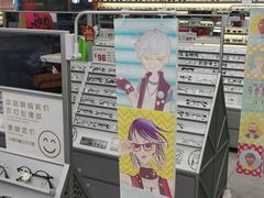 -青山良镜(中国丹阳国际眼镜城店)