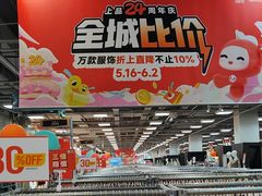 -上品折扣(回龙观店)