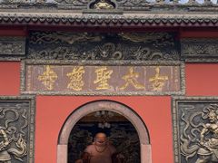 -古大圣慈寺