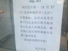 -庞记炸串