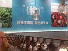 -半天妖烤鱼(蒸湘万达广场店)