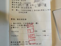 -武汉大学人民医院(主院区)