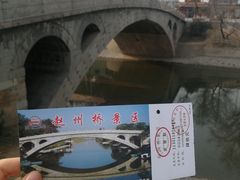 -赵州桥景区