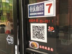 -东三里屯豌杂面
