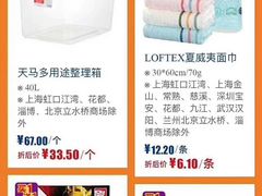 -麦德龙(张家港店)