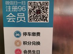 -九六广场-停车场