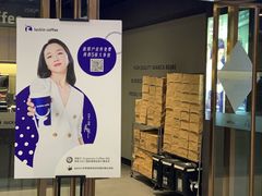 门面-瑞幸咖啡(人民路店)