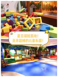 -波比一号儿童乐园(圣熙8号店)