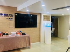 -天津大学爱尔眼科医院(天津院区)