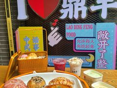 -老鼎丰(靖宇街总店)