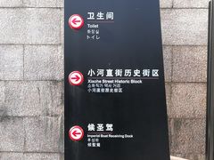 -信义坊码头