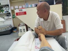 -郑远元专业修脚房·按摩·肉刺·灰指甲(郭新东路店)