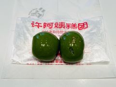 -许阿姨糕团店(南京总店)