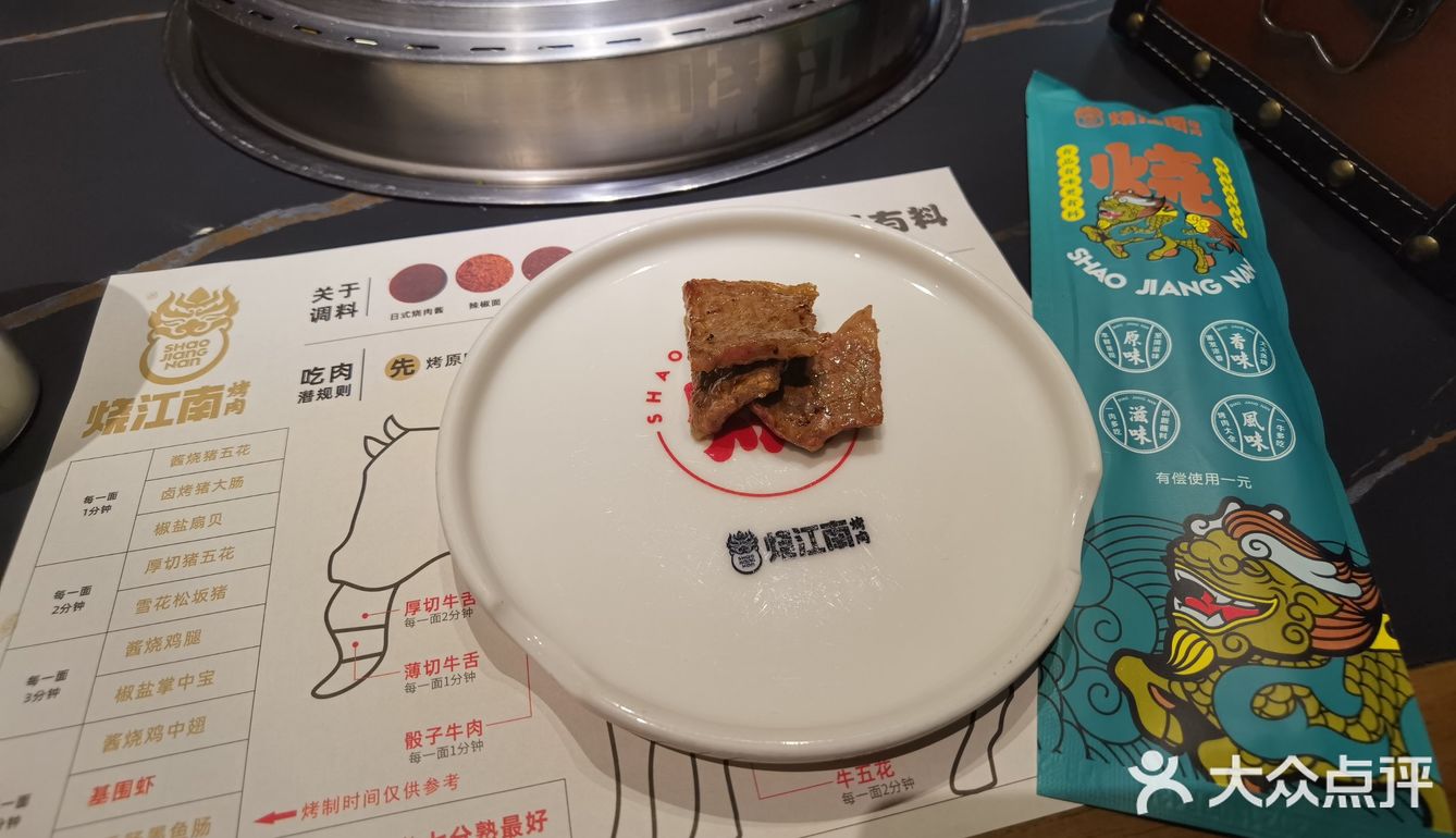 一家和牛🐮有关的烤肉店