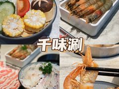 -千味涮·健康火锅(会展连城新天地店)