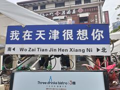 -天津意大利风情旅游区
