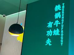 -蛙小侠·沸腾砂锅(望海国际广场店)