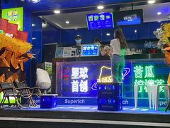-茶救星球·蔬果茶(福田水围店)