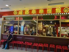 -旺蜀主成都串串火锅(西直门凯德MALL店)