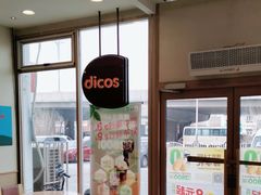 -德克士(西山店)
