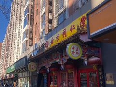 -同仁堂(北苑双营路店)