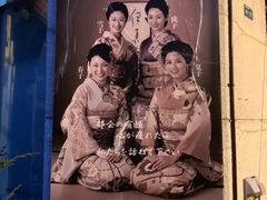 -四姐妹居酒屋