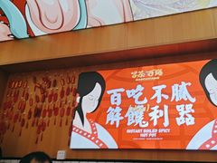 -冒菜西施·非遗冒菜(总店)