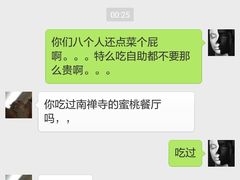 -蜜桃餐厅·古运河畔(南下塘店)