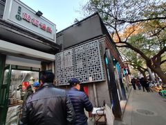 -天泽祥·鼓楼馒头(鼓楼店)