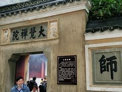 -珞珈山-售票处