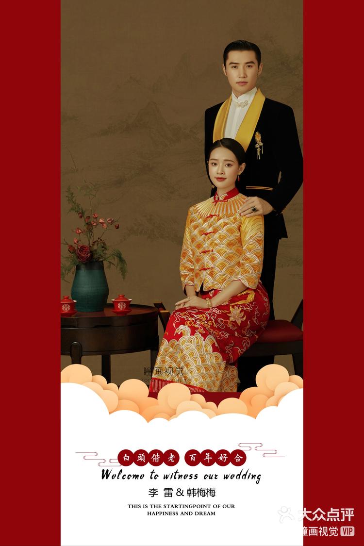 中式婚礼海报这样设计超好看