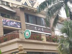 门面-茶油香闽南菜·花园餐厅(前埔店)
