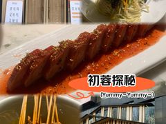 -初蓉丨遇见新川菜(亲贤街荣耀店)