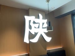 -大师兄·西北小馆(南沙万达广场店)