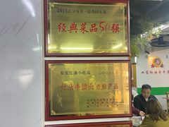 -清真双宝红油牛系列