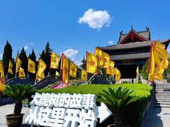 -大槐树寻根祭祖园