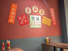 -莞翟蔴茶王(东莞记忆店)