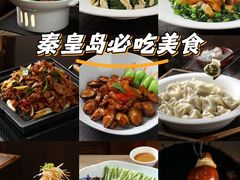 -北戴河转鱼·炒螃蟹酱餐厅