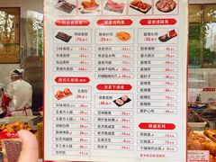 -净香园熟肉(北坦总店)