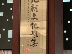 -九朝会昆曲·宴(望京店)