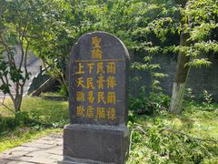 -第一山景区