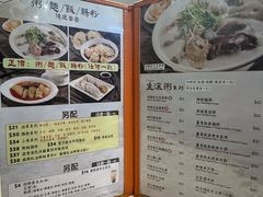 -盛记粥面(佐敦店)