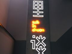 -川里谈·川味小馆(北京路店)