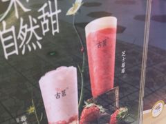 -古茗(湖里五缘湾天虹店)