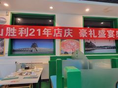 -圆山胜利碳火铜锅涮肉(马甸桥店)