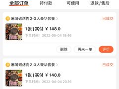 -麻蒲碳烤肉(嘉禾东平地铁站19号店)