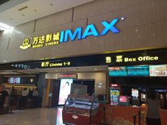 -万达影城(白云万达广场IMAX店)