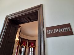 -张学良旧居陈列馆