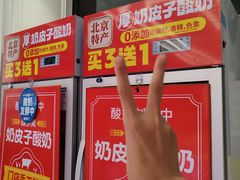 -味多美蛋糕(新和平里店)