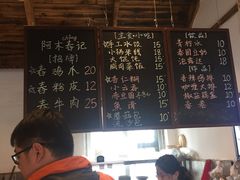 -阿木舂记·特色小吃(平江路店)